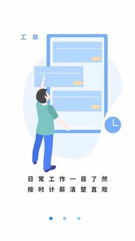 智慧设备图1
