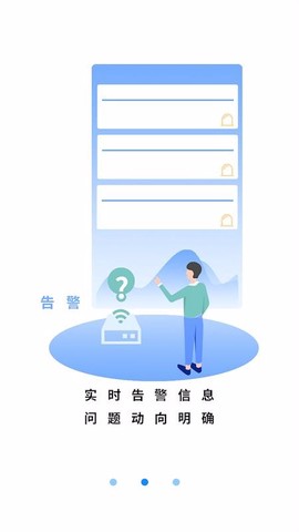智慧设备图3