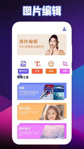 爱拼图图1