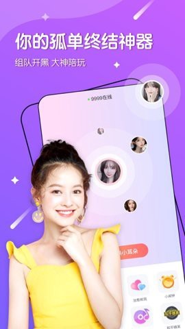 哈喽语音图3