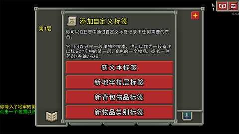 破碎地牢官方版图3