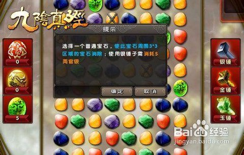 九阴真经砸蛋怎么玩[图2]