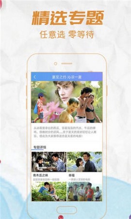 飞鸟影视图3
