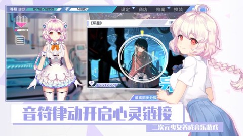 心音计划图2