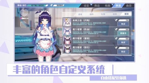 心音计划图3