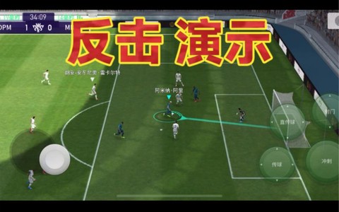 实况足球阿里怎么用[图1]