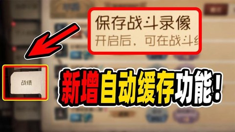 第五人格回放怎么看