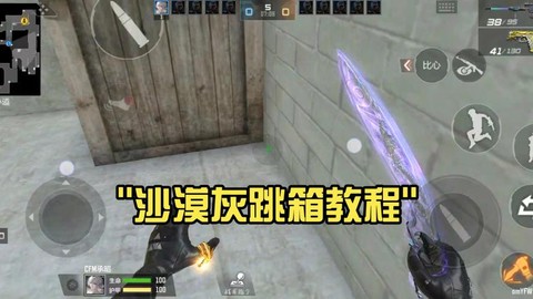 绝地求生箱子怎么跳[图1]