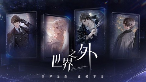 世界之外[图1]