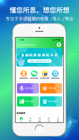 量子数据恢复图1