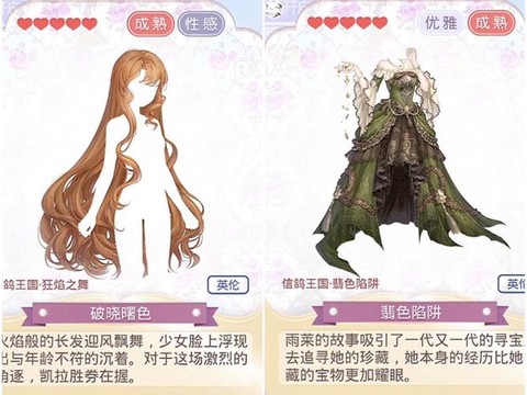 奇迹暖暖怎么购买翡翠[图1]