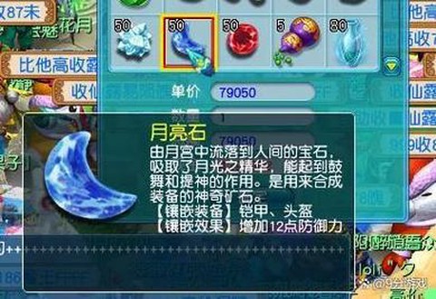 梦幻西游头盔打什么宝石[图1]