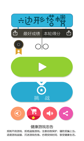 六边形塔楼图3