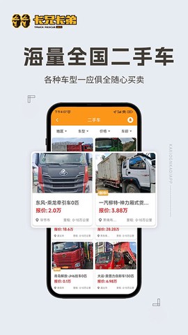 卡兄卡弟[图1]