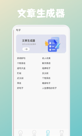 名言刻录图1