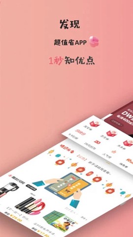 精选好物图1