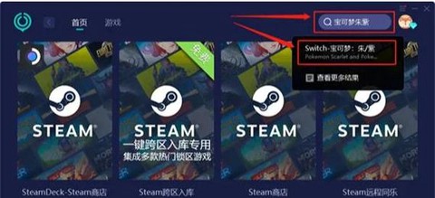 宝可梦世界怎么加速[图1]