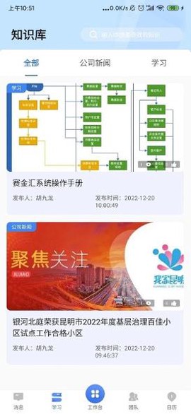 智汇邦图1