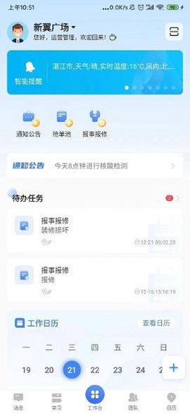 智汇邦图3