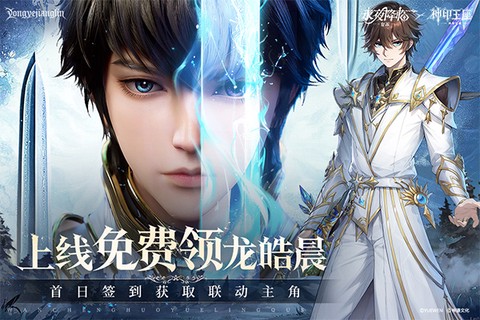 永夜降临：复苏安卓版图1
