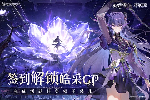 永夜降临：复苏安卓版图2