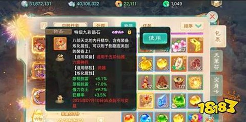 大话西游怎么赚大话币[图2]