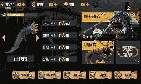 沙丘蠕虫图2