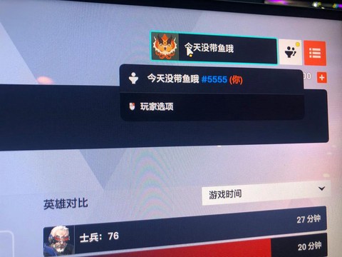 守望先锋的帐号是什么[图1]