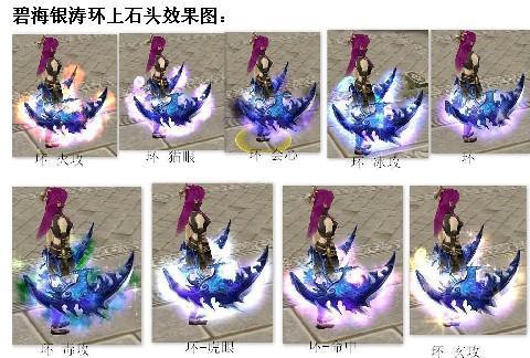天龙八部武器打什么宝石[图1]