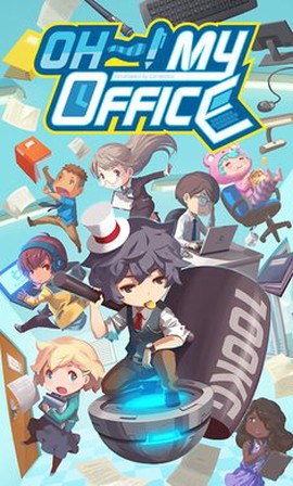 我的办公室无限金币版[图1]