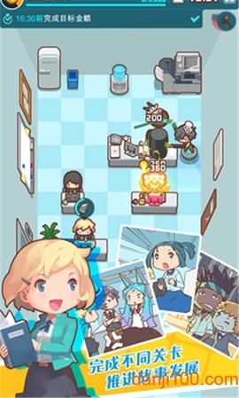 我的办公室无限金币版图1