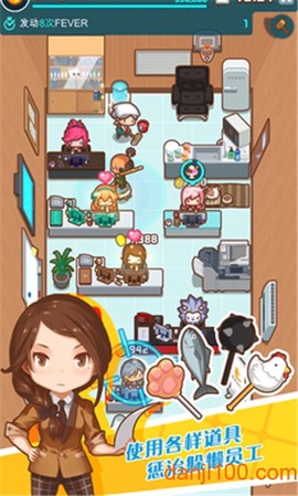 我的办公室无限金币版图2