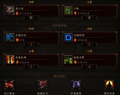 暗黑破坏神3巫医怎么玩[图2]