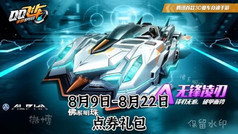 qq飞车航海宝箱怎么弄