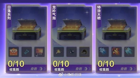 qq飞车航海宝箱怎么弄[图2]