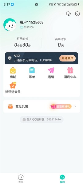 小叨云游最新版[图1]