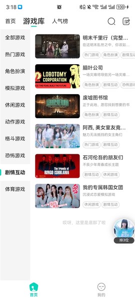 小叨云游最新版[图2]