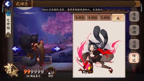 阴阳师接头猫妖怎么过