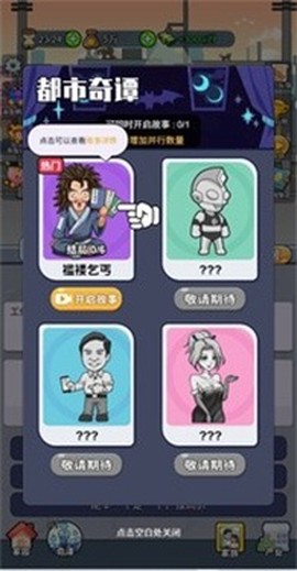命运之王最新版图1