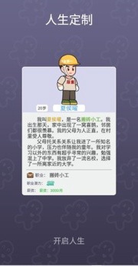 命运之王最新版图3