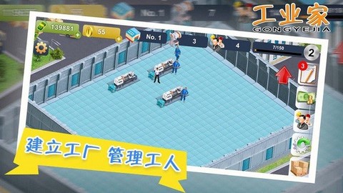 我要当大老板图1