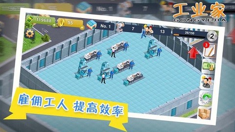 我要当大老板图2