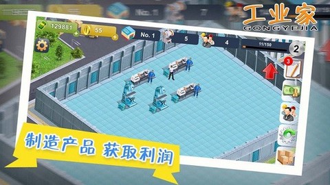 我要当大老板图3