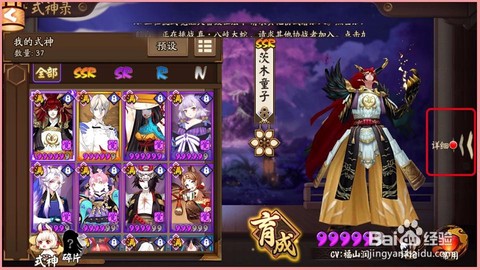 阴阳师逆鳞怎么获得