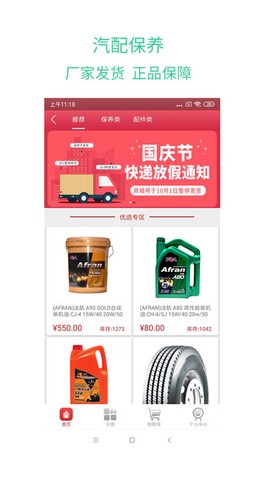 绿蜘蛛找货图1