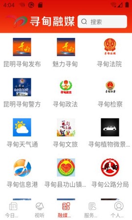 寻甸融媒图1