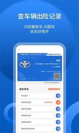 优车商图3