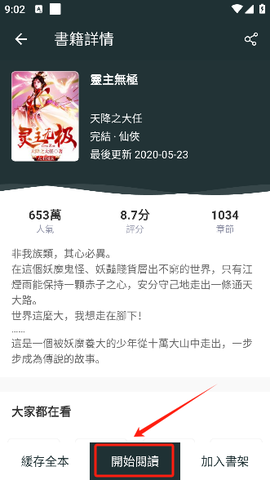 嘿嘿小说[图3]