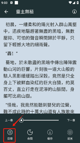 嘿嘿小说[图4]