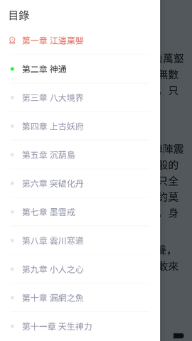 嘿嘿小说[图5]